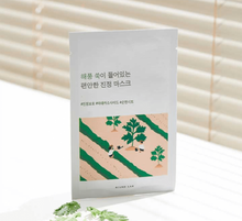 Cargar imagen en el visor de la galería, Mascarilla facial calmante e hidratante / Mugwort Calming Mask
